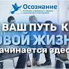 «Осознание»: Ваш путь к свободе от зависимости начинается здесь.